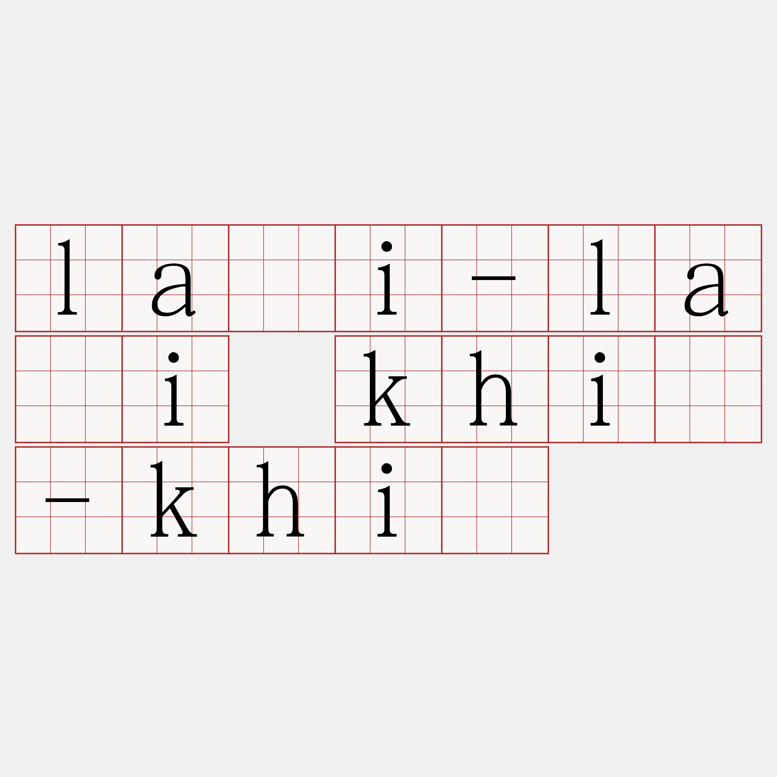 lâi-lâi khì-khì